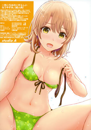 Isshiki Iroha no Iyarashii Natsuyasumi. Page #15