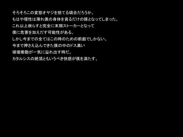 otokonoko ni mezameta boku ga ennkouoyajidomo wo kateihoukai ni oikomu hanashi