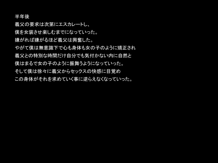 otokonoko ni mezameta boku ga ennkouoyajidomo wo kateihoukai ni oikomu hanashi