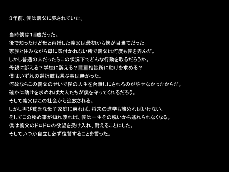 otokonoko ni mezameta boku ga ennkouoyajidomo wo kateihoukai ni oikomu hanashi