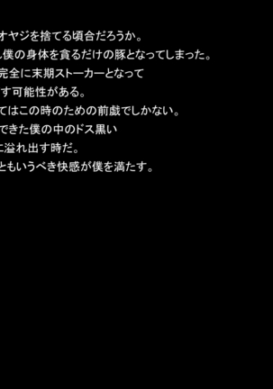 otokonoko ni mezameta boku ga ennkouoyajidomo wo kateihoukai ni oikomu hanashi Page #63