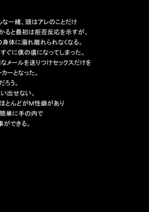 otokonoko ni mezameta boku ga ennkouoyajidomo wo kateihoukai ni oikomu hanashi Page #58