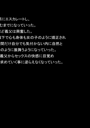 otokonoko ni mezameta boku ga ennkouoyajidomo wo kateihoukai ni oikomu hanashi Page #44