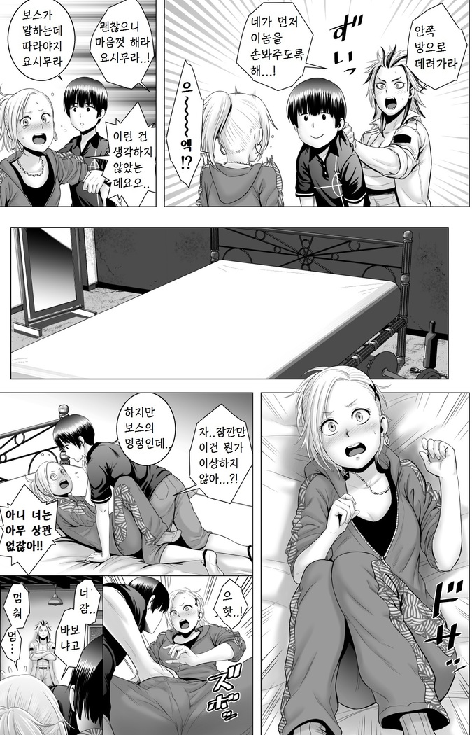 SEX o Sureba Erai you na Kyuujitsu | 섹스를 하면 장하게 생각하는 풍조