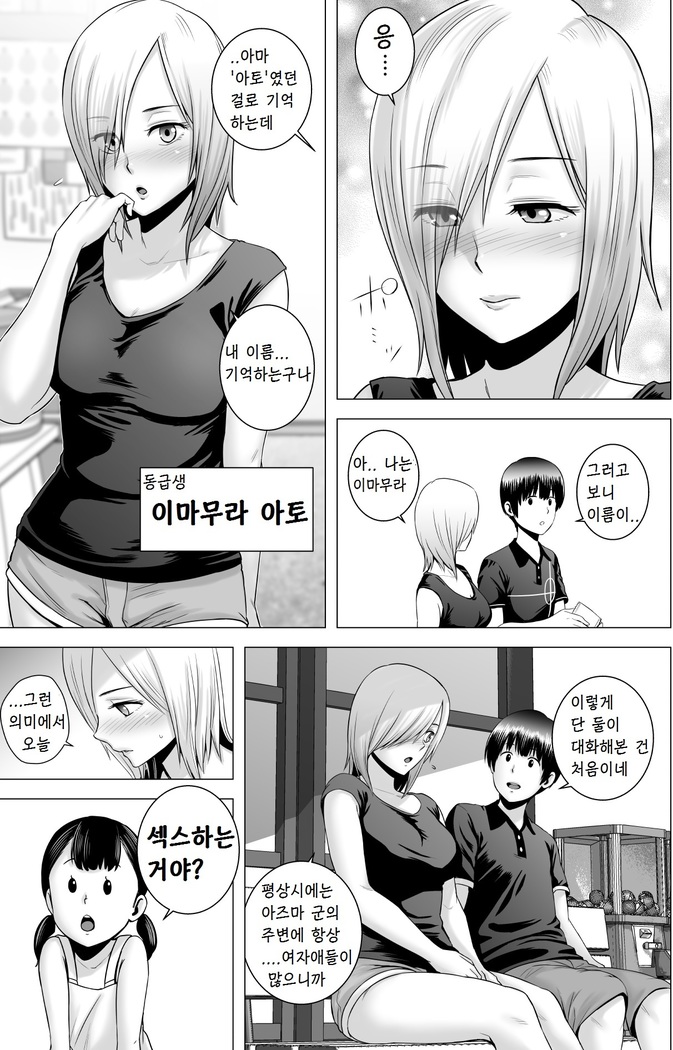 SEX o Sureba Erai you na Kyuujitsu | 섹스를 하면 장하게 생각하는 풍조