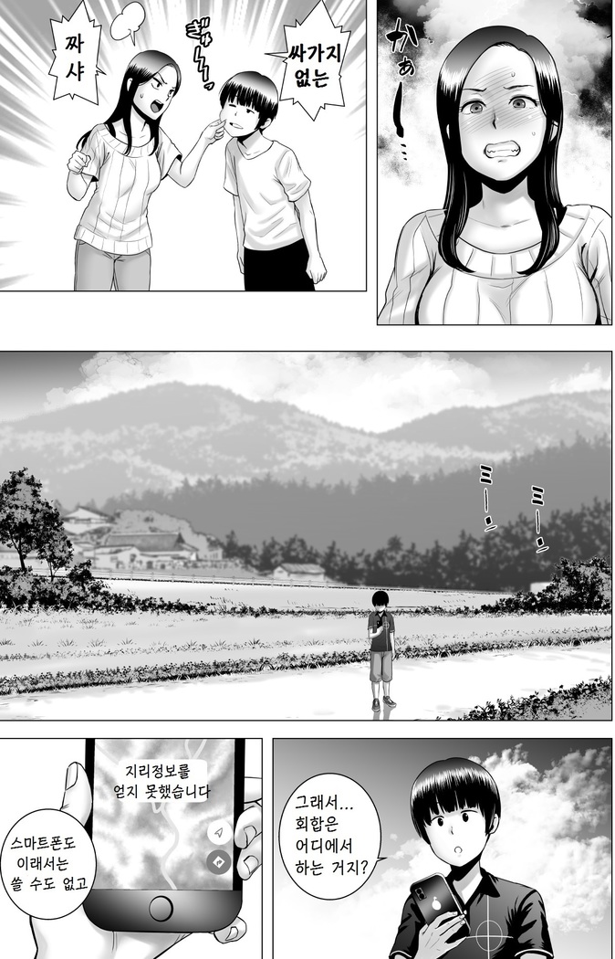 SEX o Sureba Erai you na Kyuujitsu | 섹스를 하면 장하게 생각하는 풍조