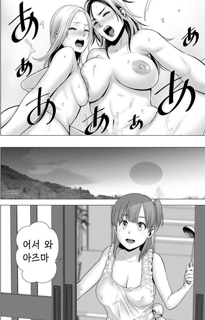 SEX o Sureba Erai you na Kyuujitsu | 섹스를 하면 장하게 생각하는 풍조
