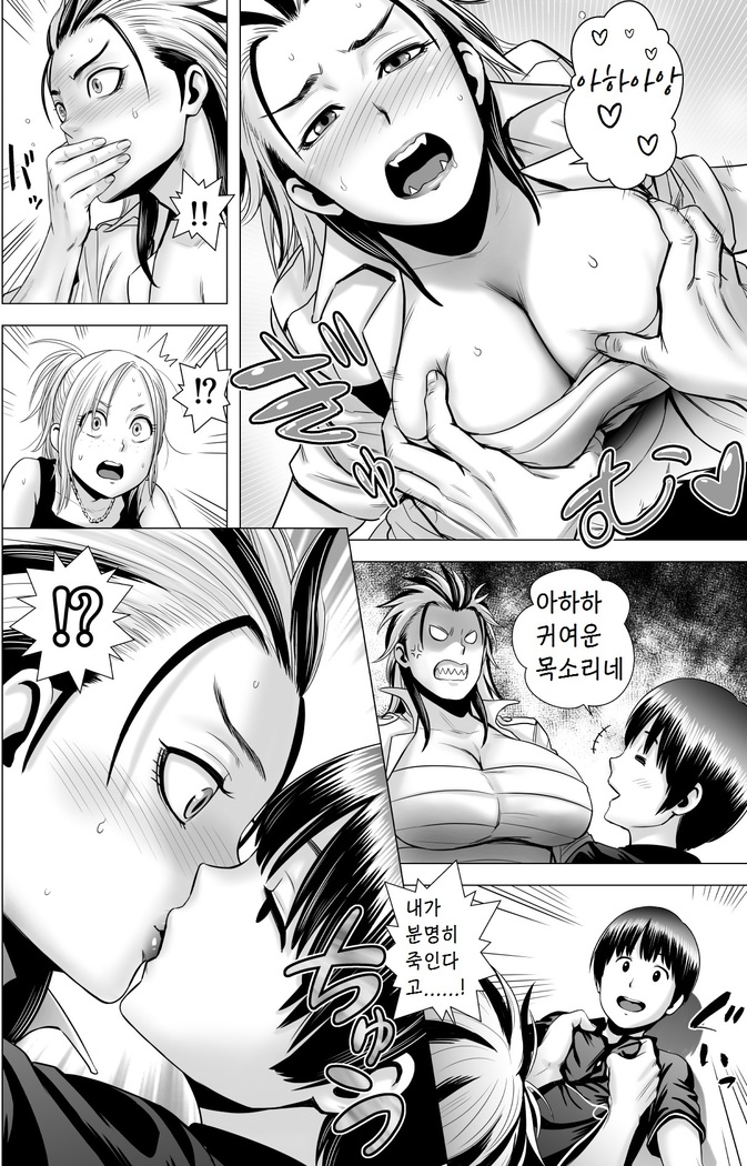 SEX o Sureba Erai you na Kyuujitsu | 섹스를 하면 장하게 생각하는 풍조