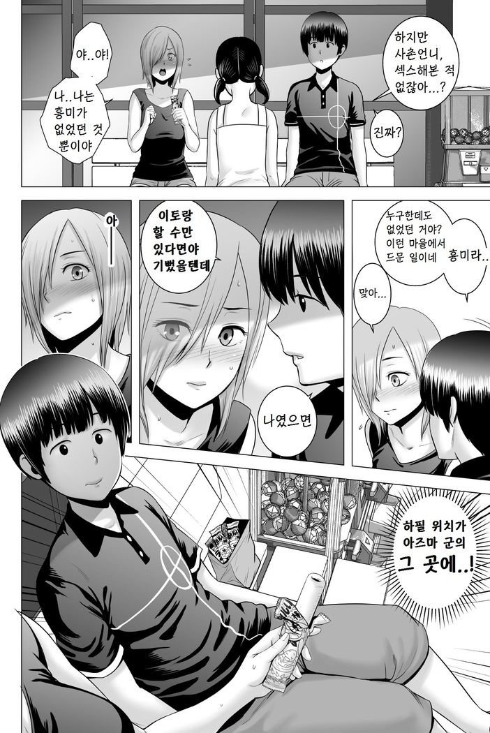 SEX o Sureba Erai you na Kyuujitsu | 섹스를 하면 장하게 생각하는 풍조