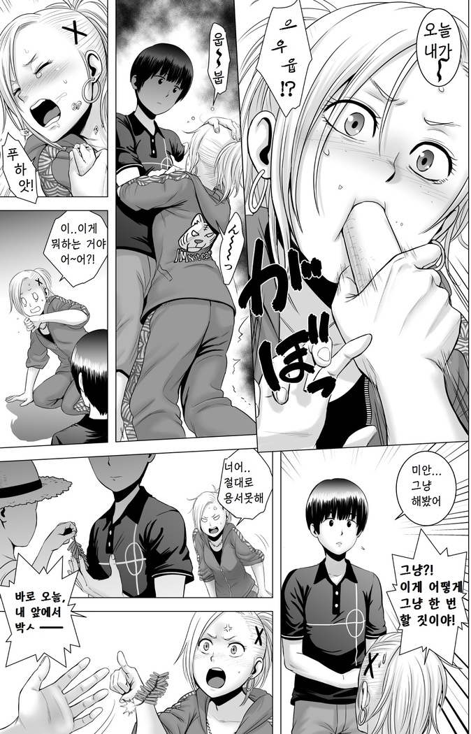 SEX o Sureba Erai you na Kyuujitsu | 섹스를 하면 장하게 생각하는 풍조