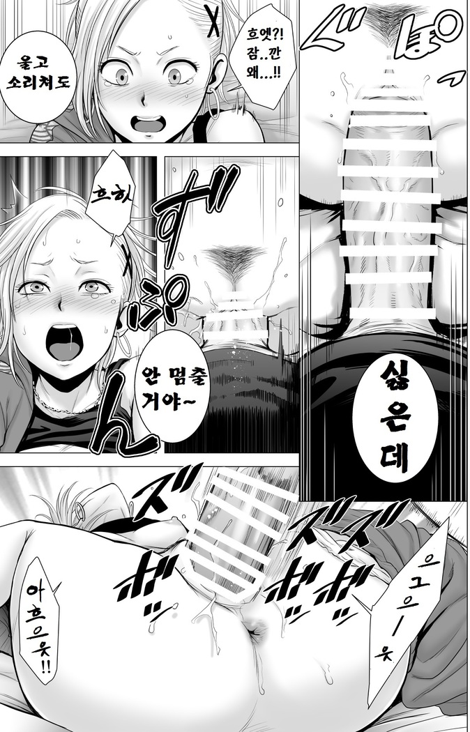SEX o Sureba Erai you na Kyuujitsu | 섹스를 하면 장하게 생각하는 풍조