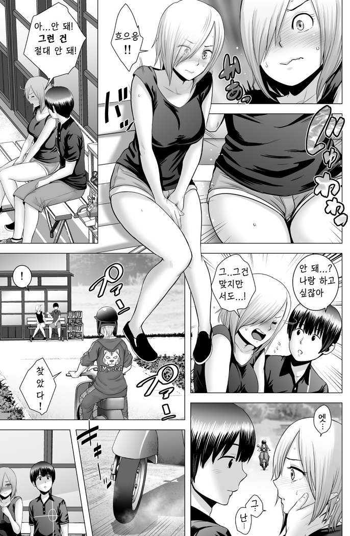 SEX o Sureba Erai you na Kyuujitsu | 섹스를 하면 장하게 생각하는 풍조
