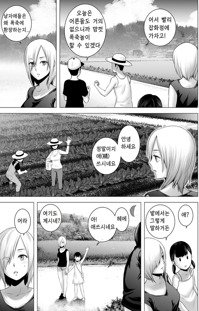 SEX o Sureba Erai you na Kyuujitsu | 섹스를 하면 장하게 생각하는 풍조