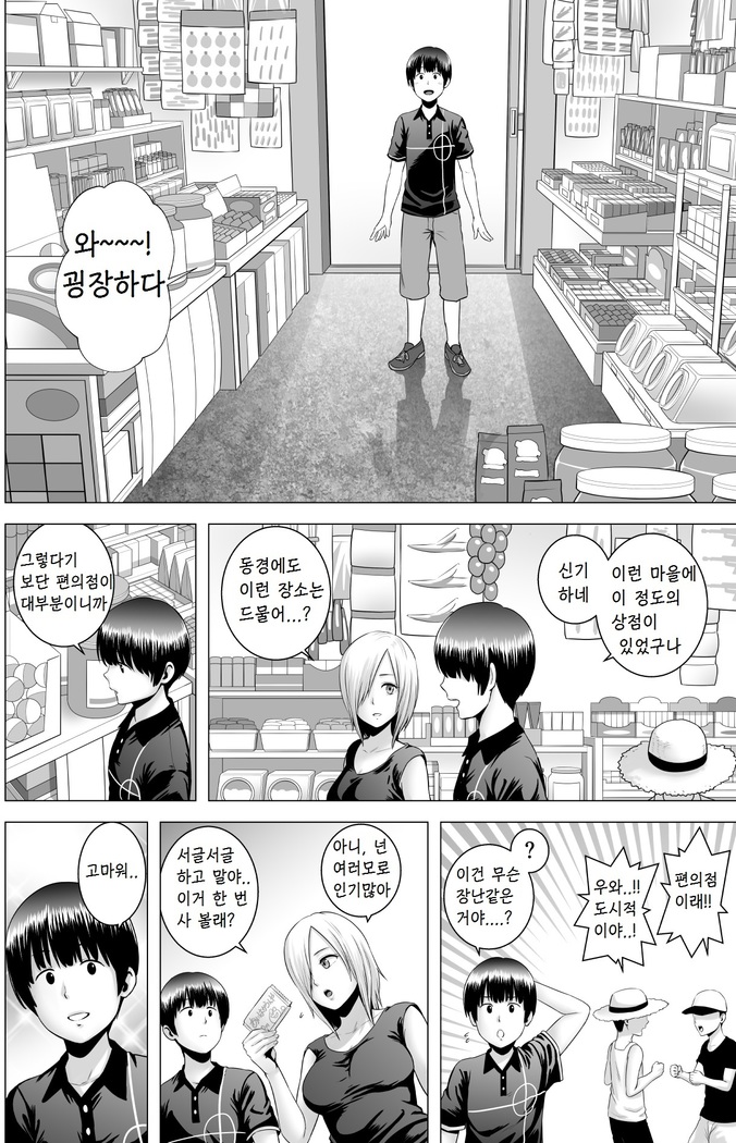 SEX o Sureba Erai you na Kyuujitsu | 섹스를 하면 장하게 생각하는 풍조