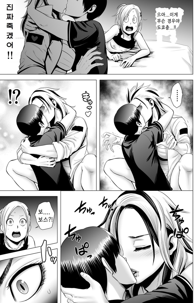 SEX o Sureba Erai you na Kyuujitsu | 섹스를 하면 장하게 생각하는 풍조