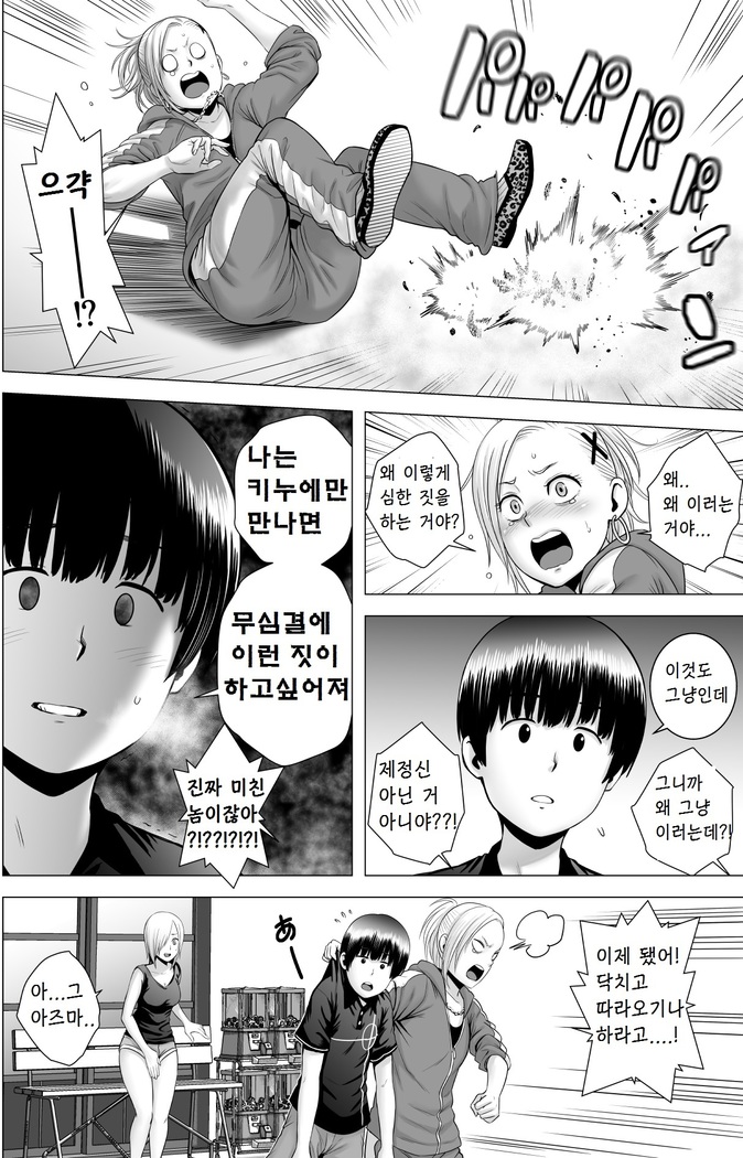 SEX o Sureba Erai you na Kyuujitsu | 섹스를 하면 장하게 생각하는 풍조