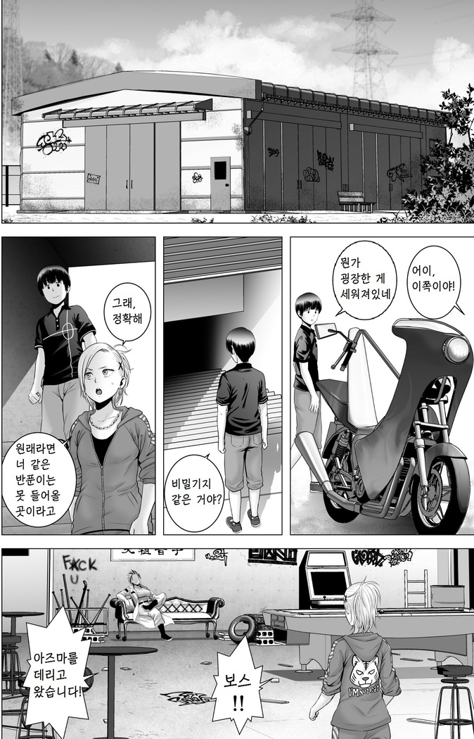 SEX o Sureba Erai you na Kyuujitsu | 섹스를 하면 장하게 생각하는 풍조