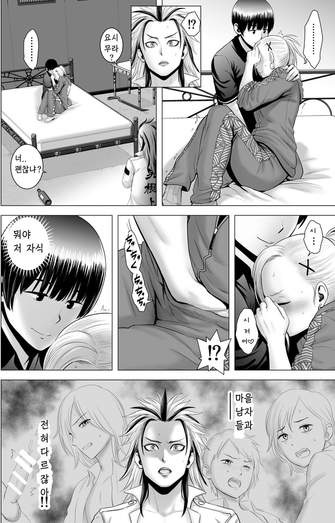 SEX o Sureba Erai you na Kyuujitsu | 섹스를 하면 장하게 생각하는 풍조