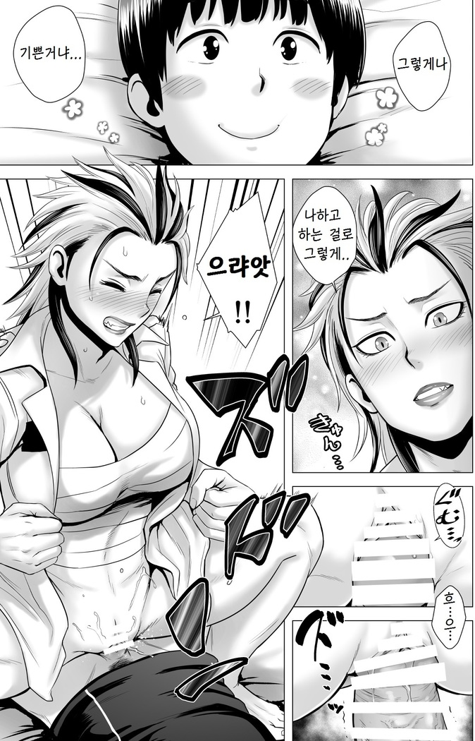 SEX o Sureba Erai you na Kyuujitsu | 섹스를 하면 장하게 생각하는 풍조