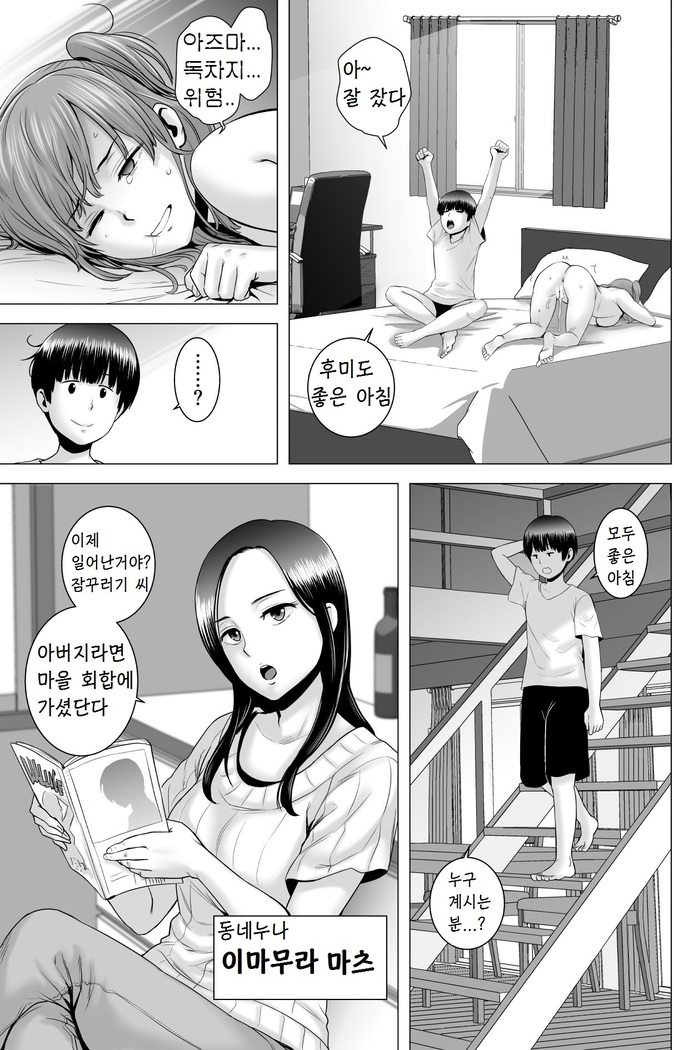 SEX o Sureba Erai you na Kyuujitsu | 섹스를 하면 장하게 생각하는 풍조