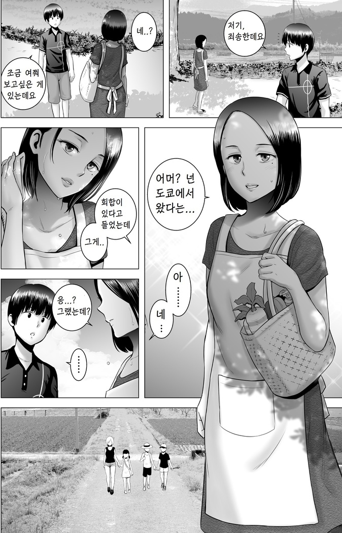 SEX o Sureba Erai you na Kyuujitsu | 섹스를 하면 장하게 생각하는 풍조