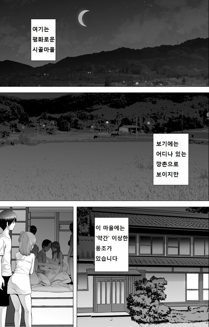 SEX o Sureba Erai you na Kyuujitsu | 섹스를 하면 장하게 생각하는 풍조