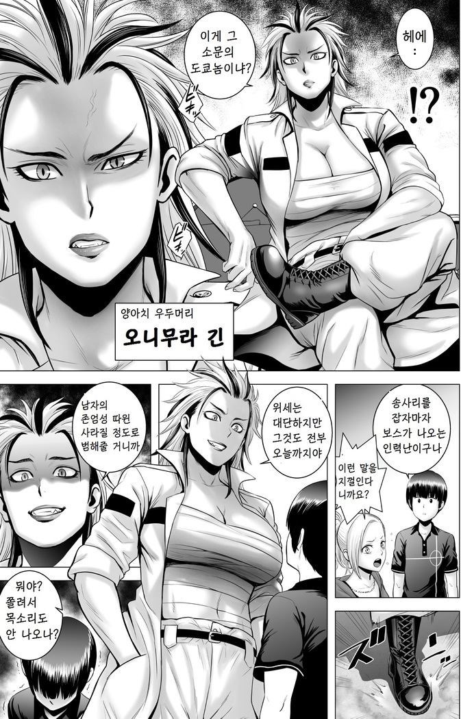 SEX o Sureba Erai you na Kyuujitsu | 섹스를 하면 장하게 생각하는 풍조
