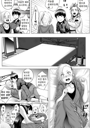 SEX o Sureba Erai you na Kyuujitsu | 섹스를 하면 장하게 생각하는 풍조 Page #34