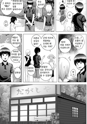 SEX o Sureba Erai you na Kyuujitsu | 섹스를 하면 장하게 생각하는 풍조 Page #22