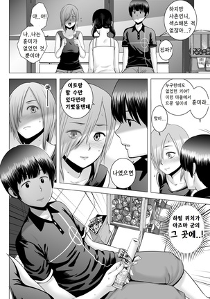 SEX o Sureba Erai you na Kyuujitsu | 섹스를 하면 장하게 생각하는 풍조 Page #25