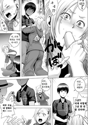 SEX o Sureba Erai you na Kyuujitsu | 섹스를 하면 장하게 생각하는 풍조 Page #28