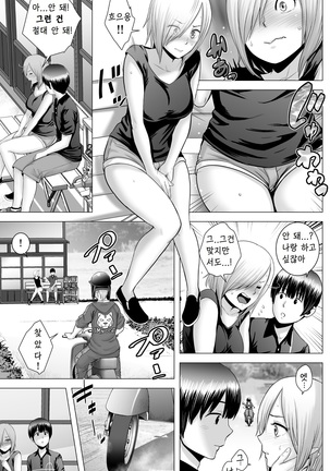 SEX o Sureba Erai you na Kyuujitsu | 섹스를 하면 장하게 생각하는 풍조 Page #26