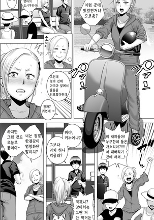 SEX o Sureba Erai you na Kyuujitsu | 섹스를 하면 장하게 생각하는 풍조 Page #27