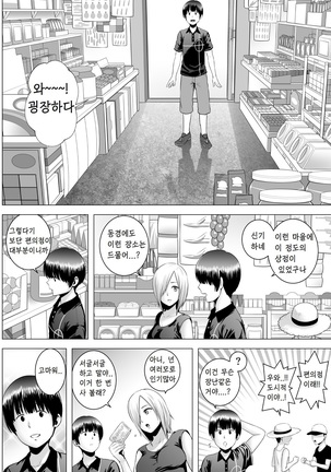 SEX o Sureba Erai you na Kyuujitsu | 섹스를 하면 장하게 생각하는 풍조 Page #23