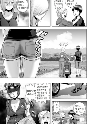 SEX o Sureba Erai you na Kyuujitsu | 섹스를 하면 장하게 생각하는 풍조 Page #30