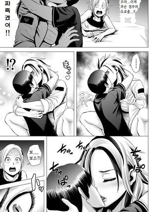 SEX o Sureba Erai you na Kyuujitsu | 섹스를 하면 장하게 생각하는 풍조 Page #48