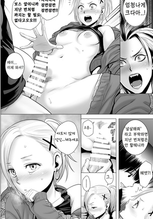 SEX o Sureba Erai you na Kyuujitsu | 섹스를 하면 장하게 생각하는 풍조 Page #37