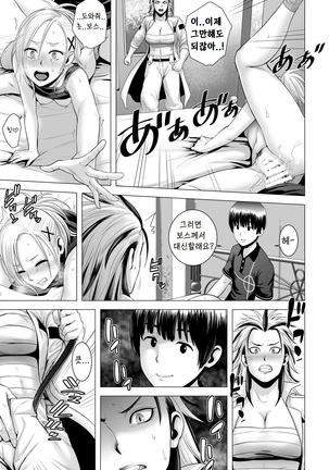 SEX o Sureba Erai you na Kyuujitsu | 섹스를 하면 장하게 생각하는 풍조 Page #42
