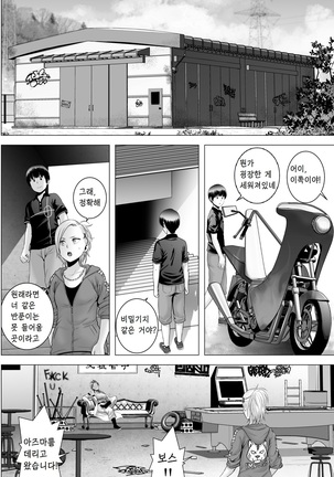 SEX o Sureba Erai you na Kyuujitsu | 섹스를 하면 장하게 생각하는 풍조 Page #31
