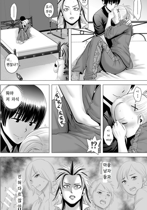 SEX o Sureba Erai you na Kyuujitsu | 섹스를 하면 장하게 생각하는 풍조 Page #35