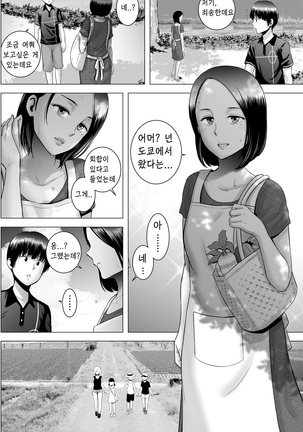 SEX o Sureba Erai you na Kyuujitsu | 섹스를 하면 장하게 생각하는 풍조 Page #19