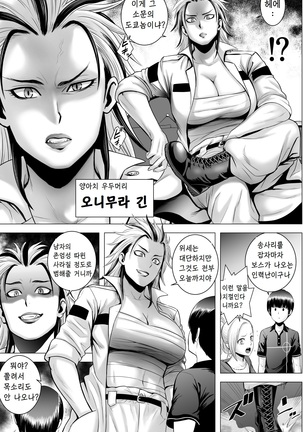 SEX o Sureba Erai you na Kyuujitsu | 섹스를 하면 장하게 생각하는 풍조 Page #32