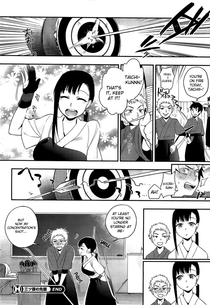 Boku Dake no Yuuyami - Only My Twilight