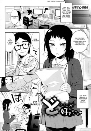 Boku Dake no Yuuyami - Only My Twilight Page #107