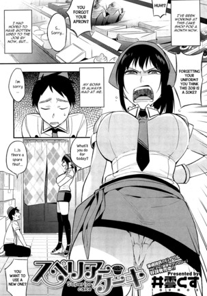 Boku Dake no Yuuyami - Only My Twilight Page #179