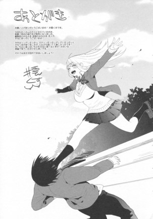 Boku Dake no Yuuyami - Only My Twilight - Page 201