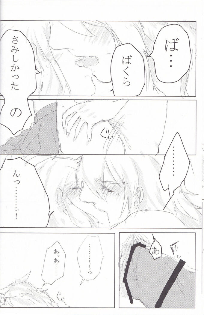 Baku Baku♀ ga Ecchi Suru Hon