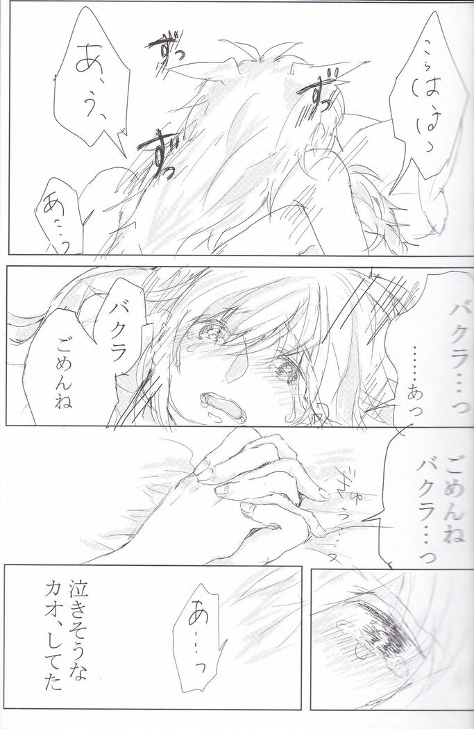 Baku Baku♀ ga Ecchi Suru Hon