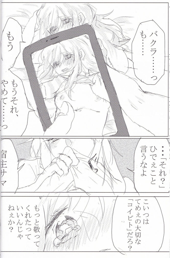 Baku Baku♀ ga Ecchi Suru Hon