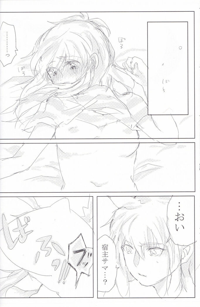 Baku Baku♀ ga Ecchi Suru Hon